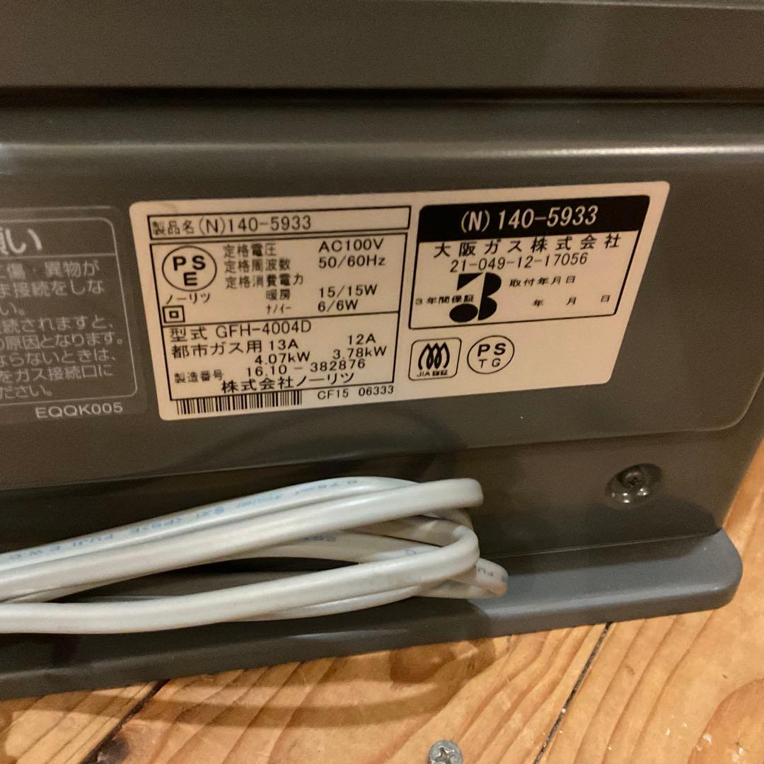 極美品！ノーリツ ガスファンヒーター GFH-4004D 都市ガス ナノイー