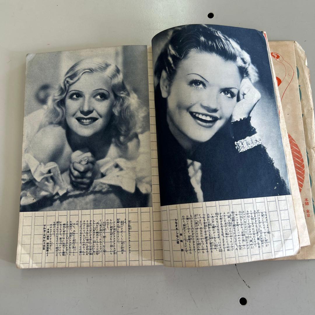 令女界￼第15巻8号￼大正11年3月発刊