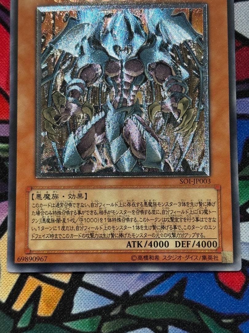 M*A様 遊戯王【良品~準美品】三幻魔レリーフセット降雷皇ハモン神炎皇ウリア幻魔