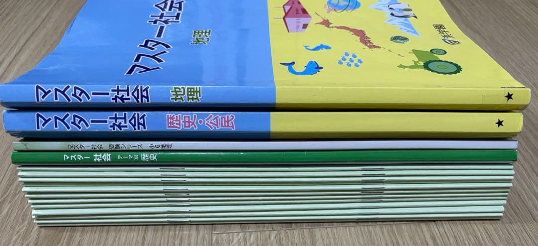 浜学園　6年　社会テキスト14冊完全セット