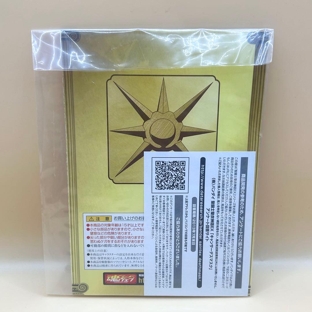 て*お様 聖闘士聖衣神話EX 蟹座 キャンサーデスマスク 聖闘士星矢 フィギュア