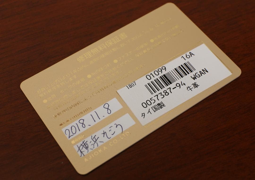 ★ ガンゾ GANZO マエストロ2 (MAESTRO2)名刺入れ ヨコ型(M)