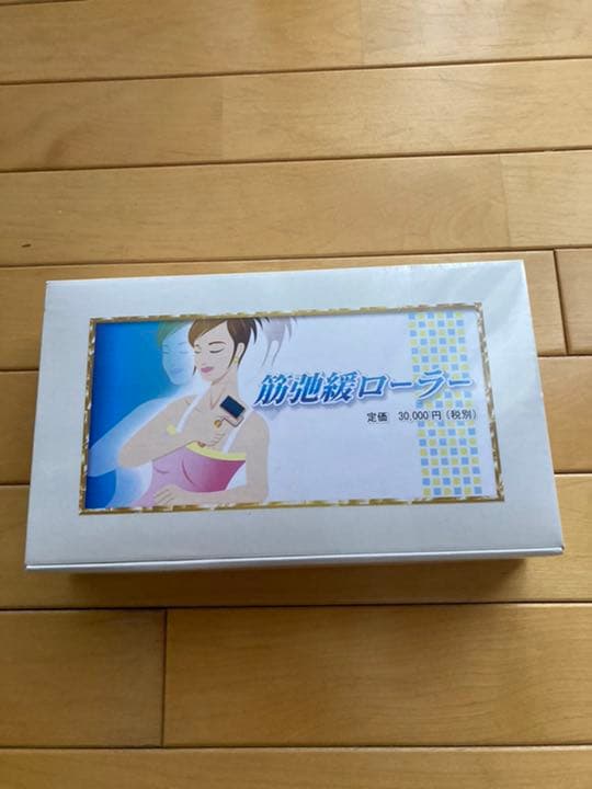 筋弛緩ローラー(色彩療法)