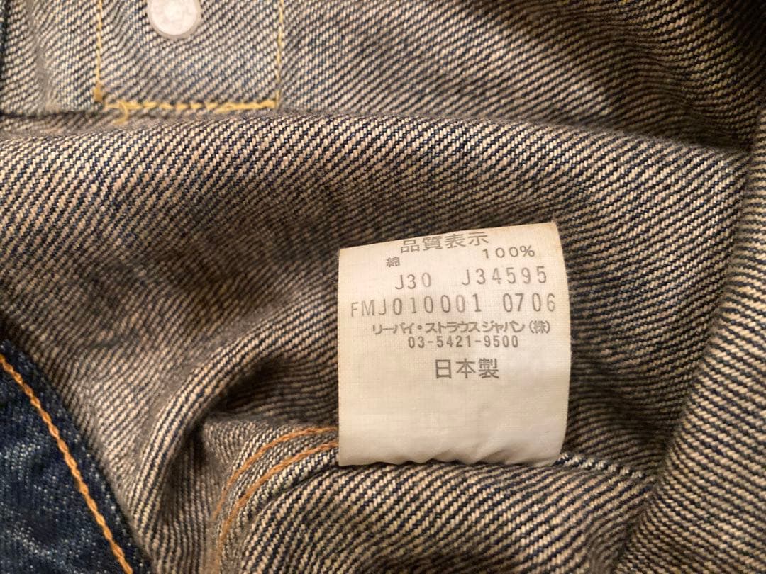 Levi’s Fenom Gold Package 1st type L デニム