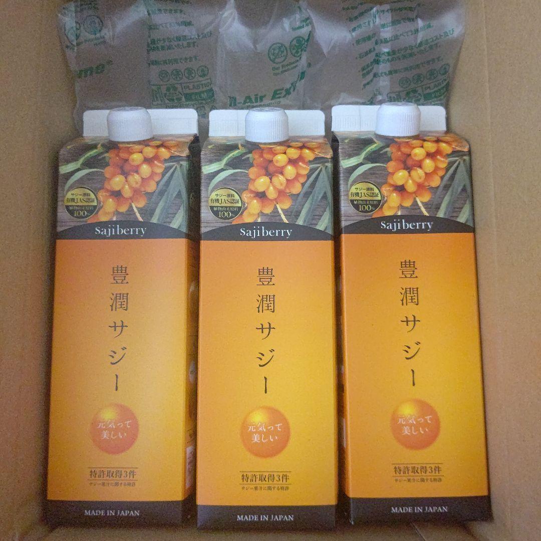 限定>>豊潤サジー3本と美脚着圧レギンスと乳酸菌2袋おまけ付き