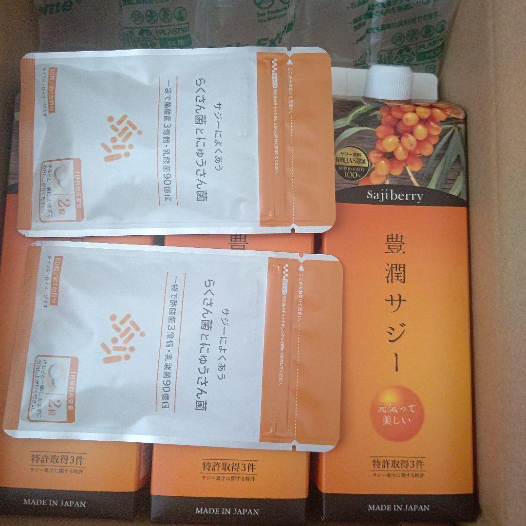 限定>>豊潤サジー3本と美脚着圧レギンスと乳酸菌2袋おまけ付き