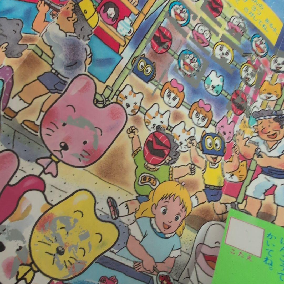 小学館　幼稚園　昭和62年9月号