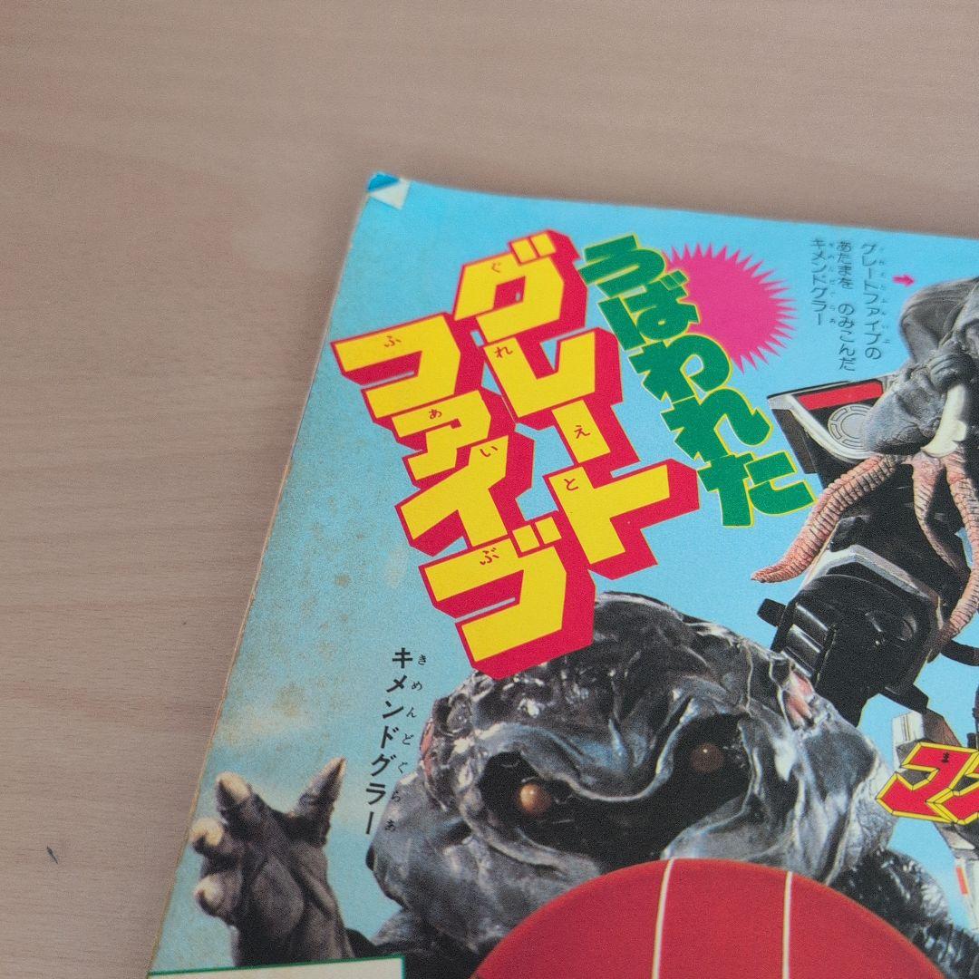 小学館　幼稚園　昭和62年9月号
