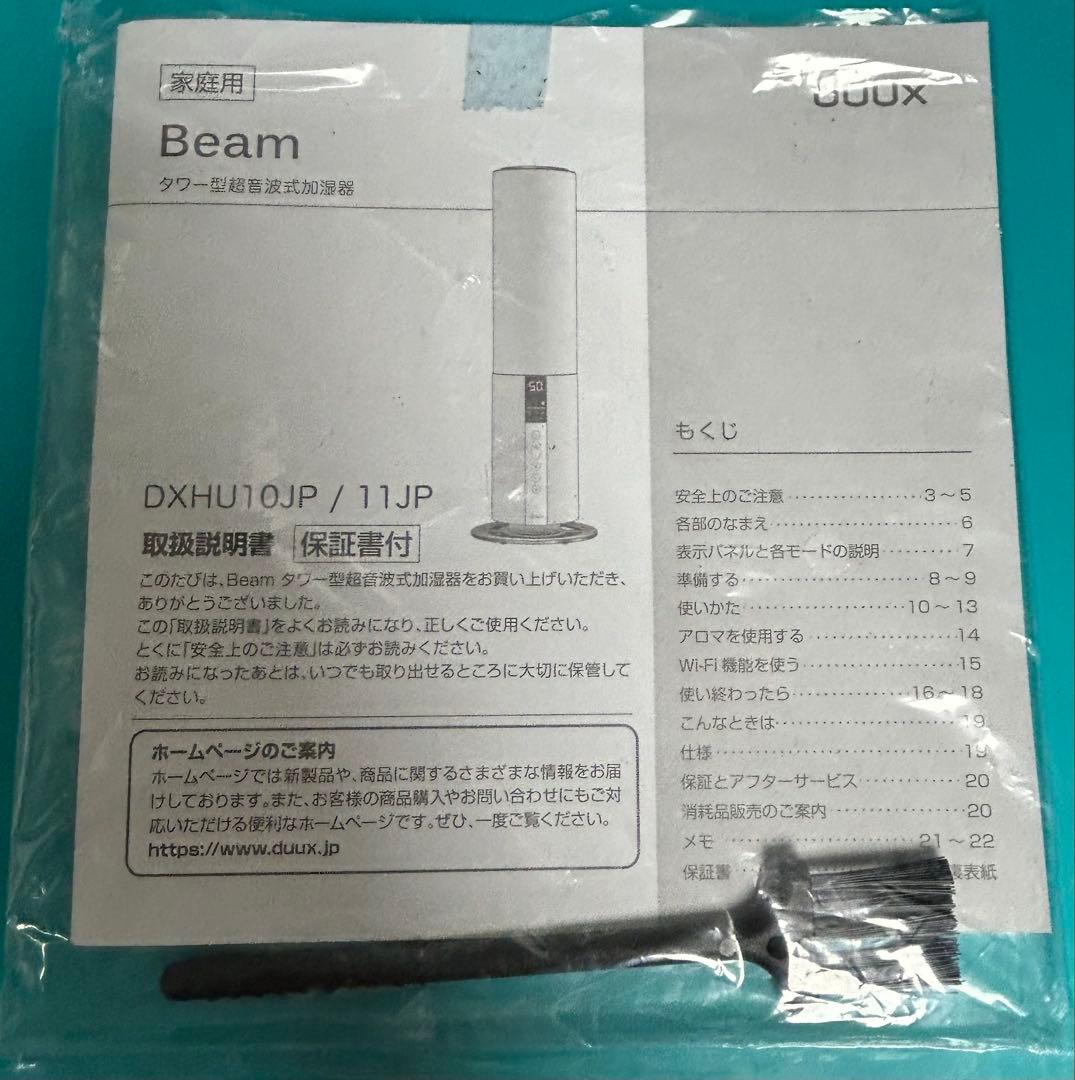 【展示品アウトレット】DUUX◇超音波式加湿器◇BEAM◇5L◇DXHU10JP