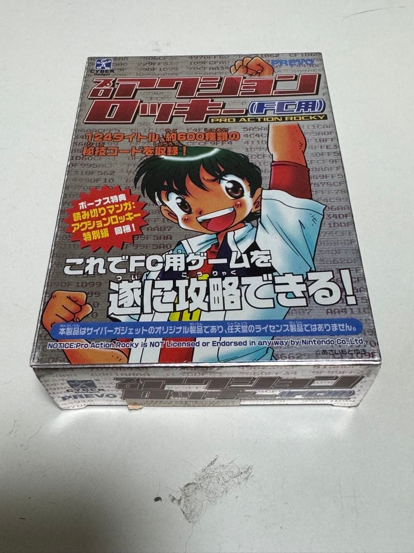 プロアクションロッキー (FC用)