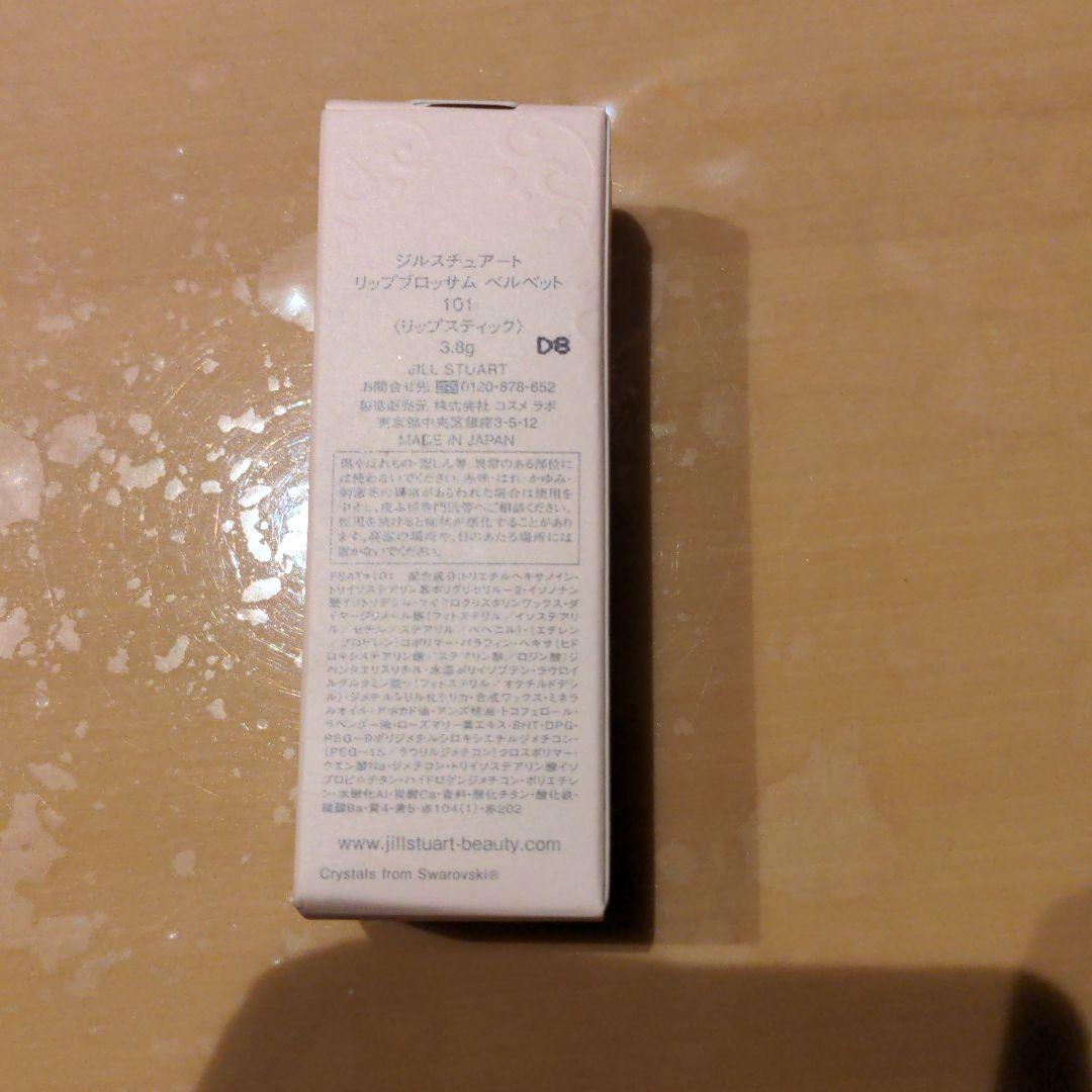 リップスティック