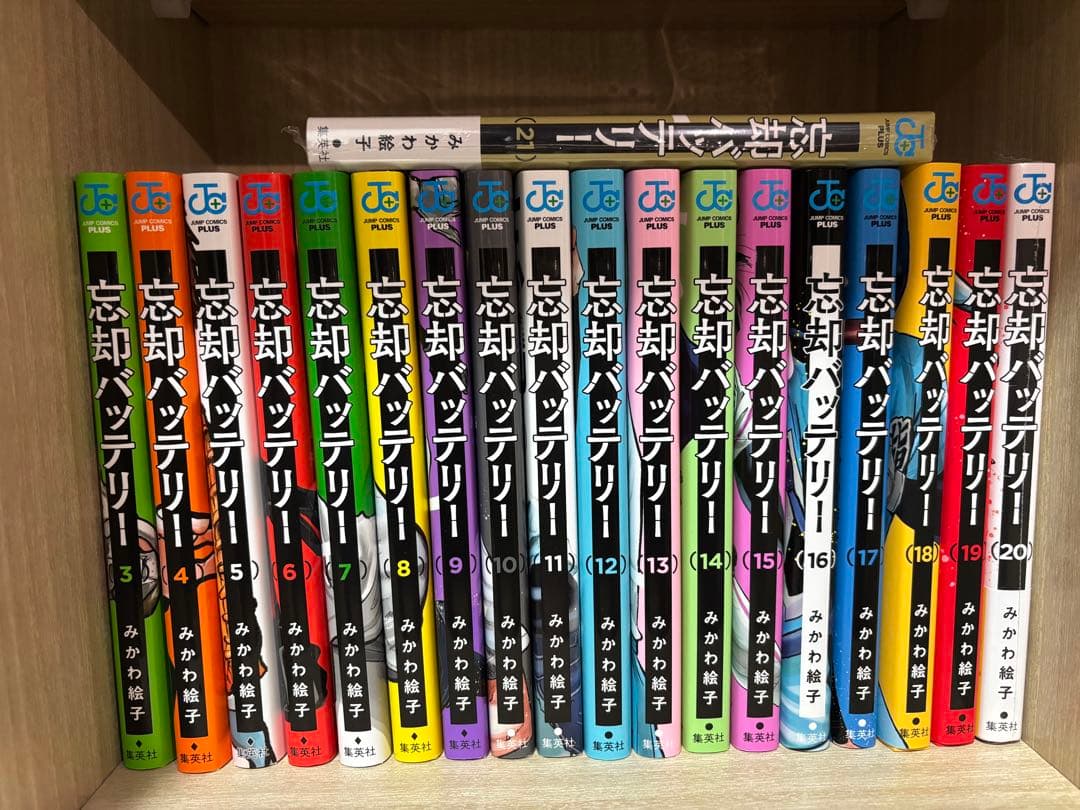 忘却バッテリー　3〜21巻セット