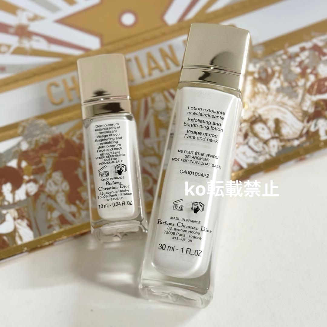 【最新版2製品】diorプレステージホワイト 化粧水 美容液 23,833円相当