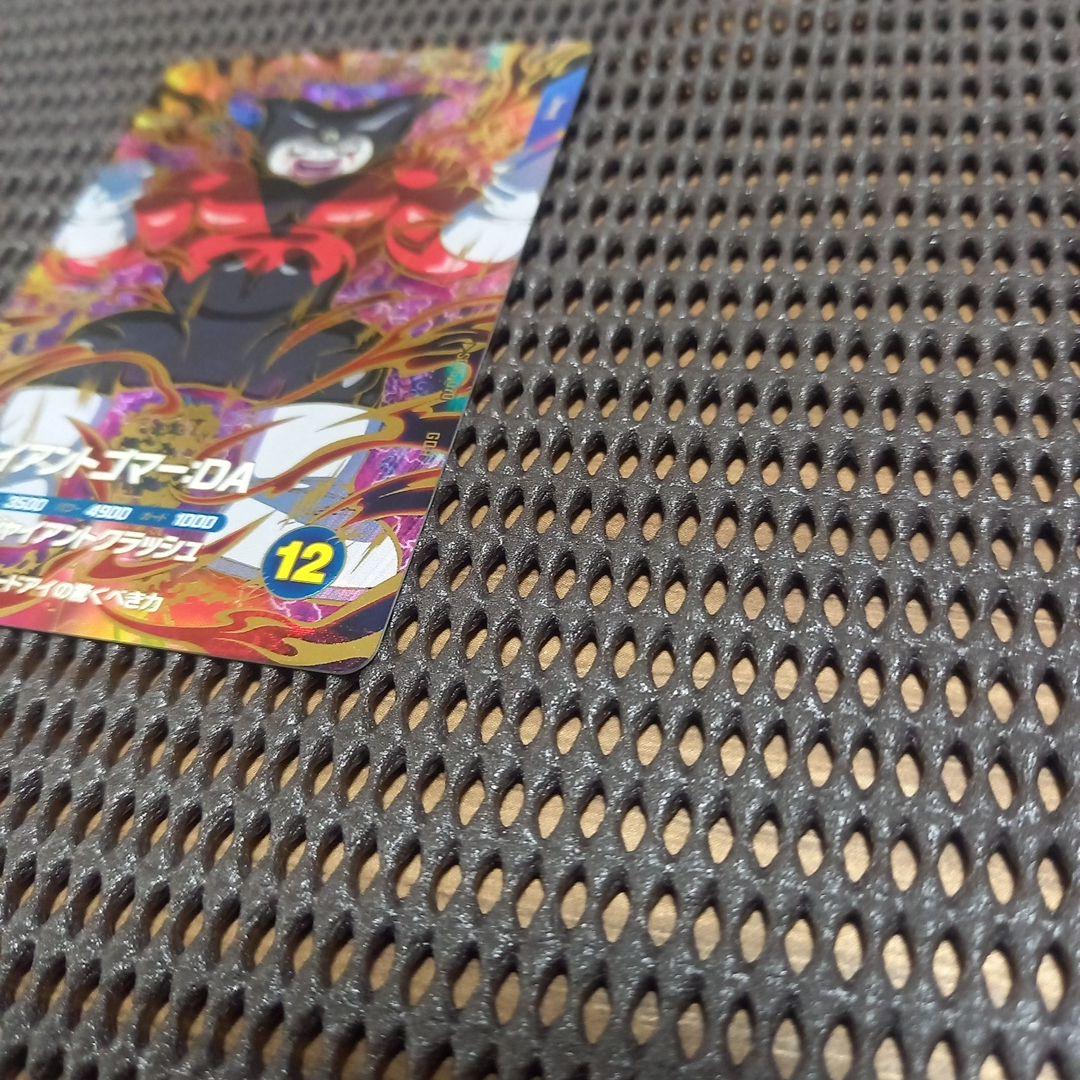 ドラゴンボールスーパーダイバーズ　5弾　ゴッドレアコンプリートセット