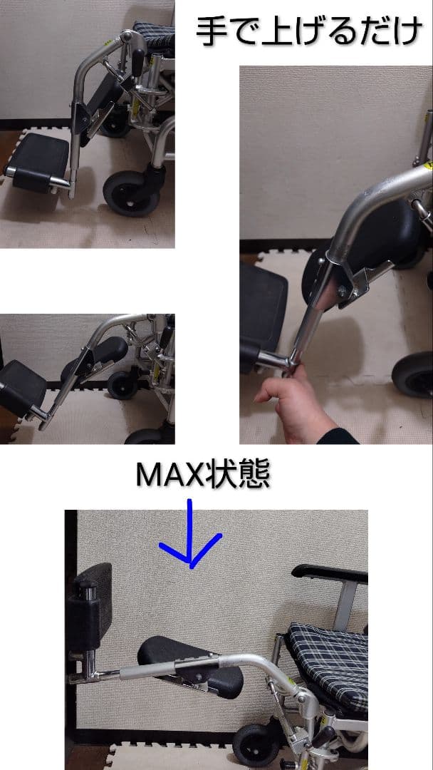 介助用車椅子 アルミ製 高さ調整可能