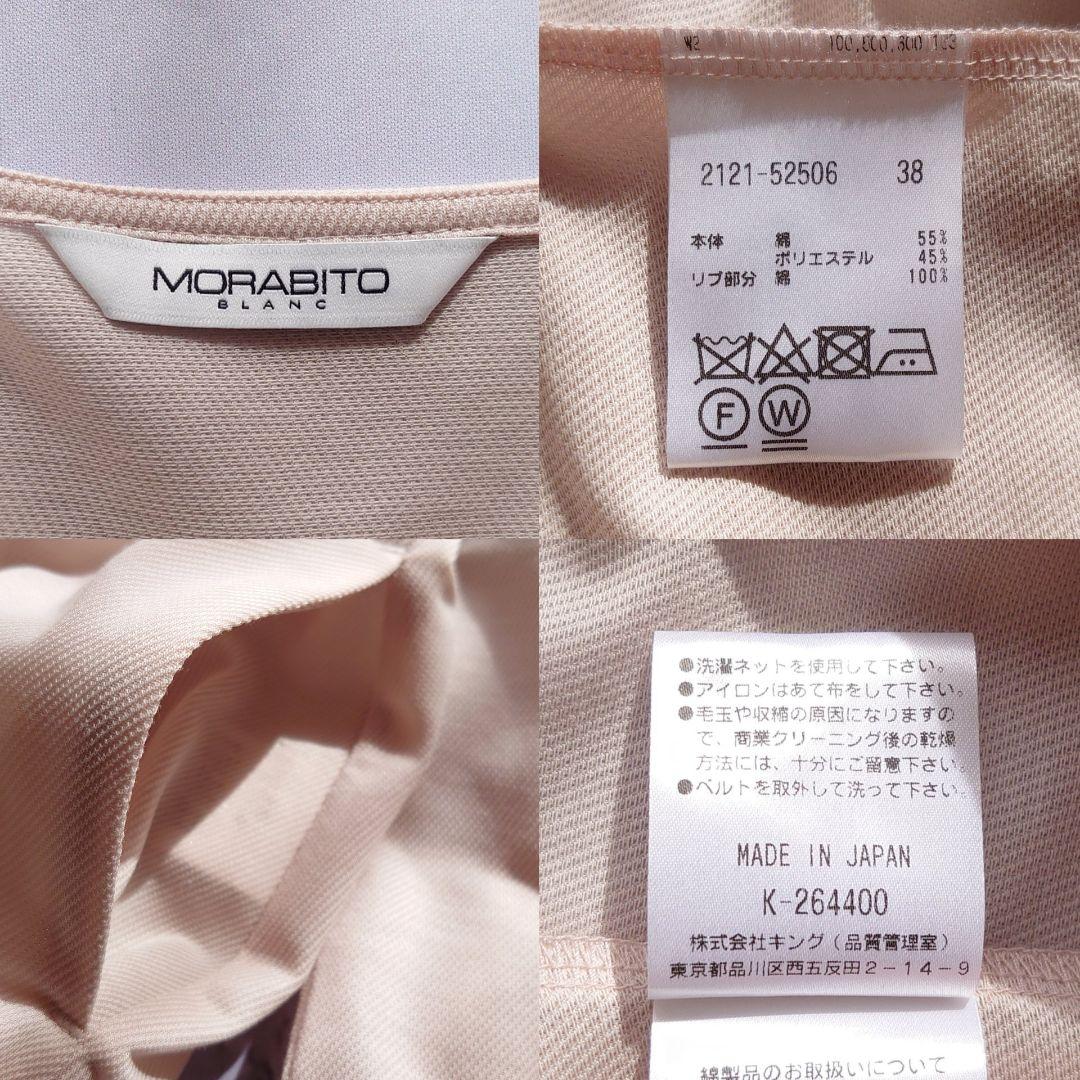 モラビト ロングカーディガン ガウン 長袖 ベージュ M サイズ38 ベルト