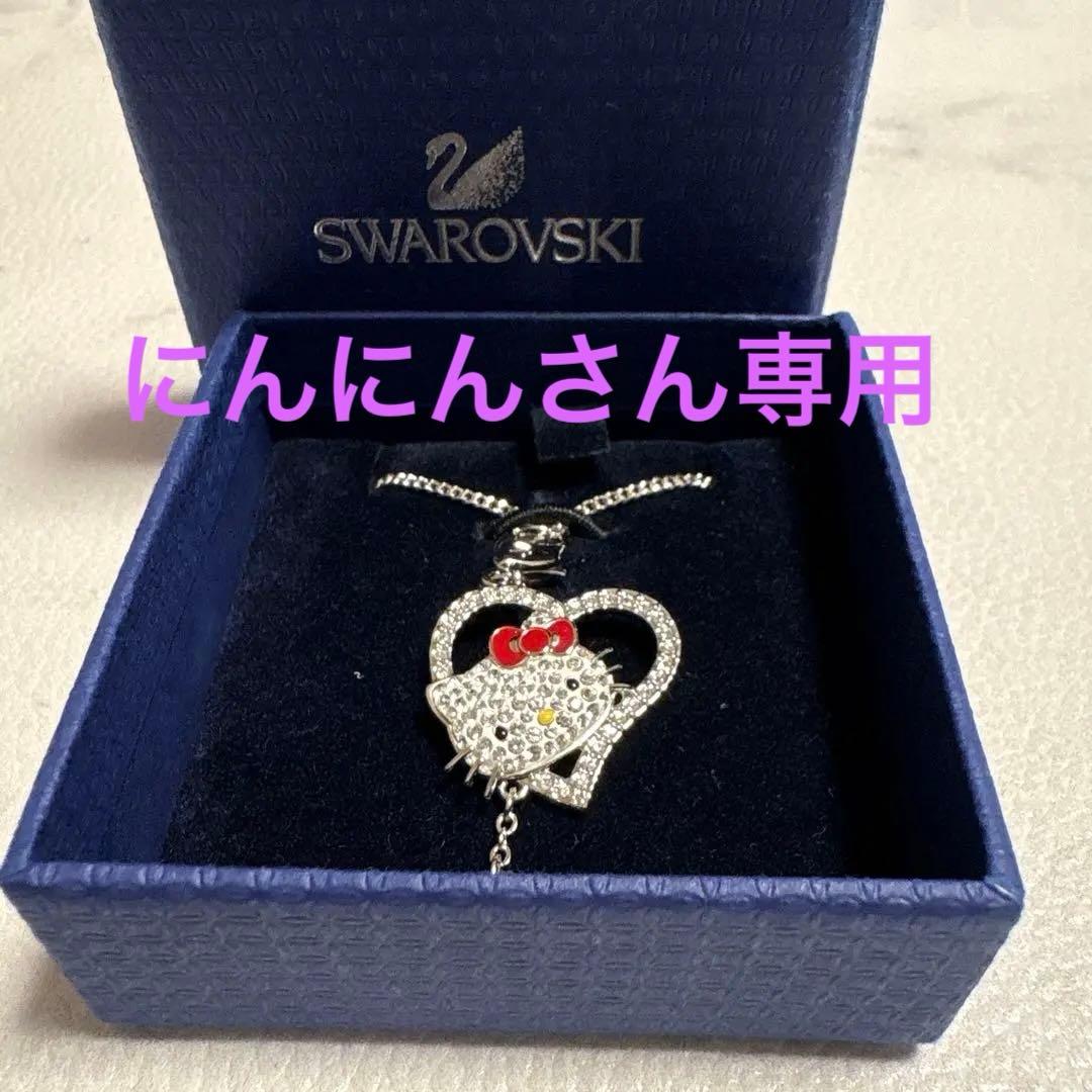 【美品】スワロフスキー　ネックレス　ハローキティ　Hello Kitty キティ
