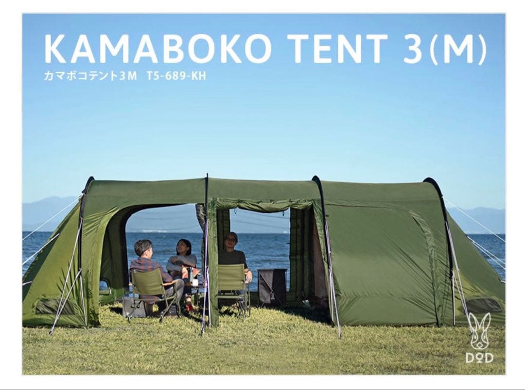 DODカマボコテント、マットシートセット