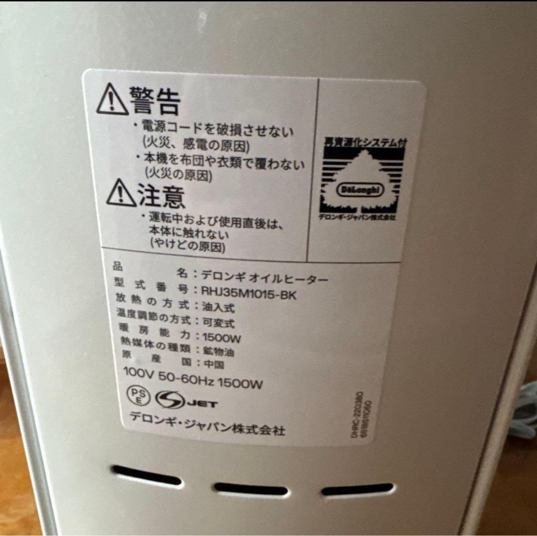 デロンギ オイルヒーター RHJ35M1015-BK