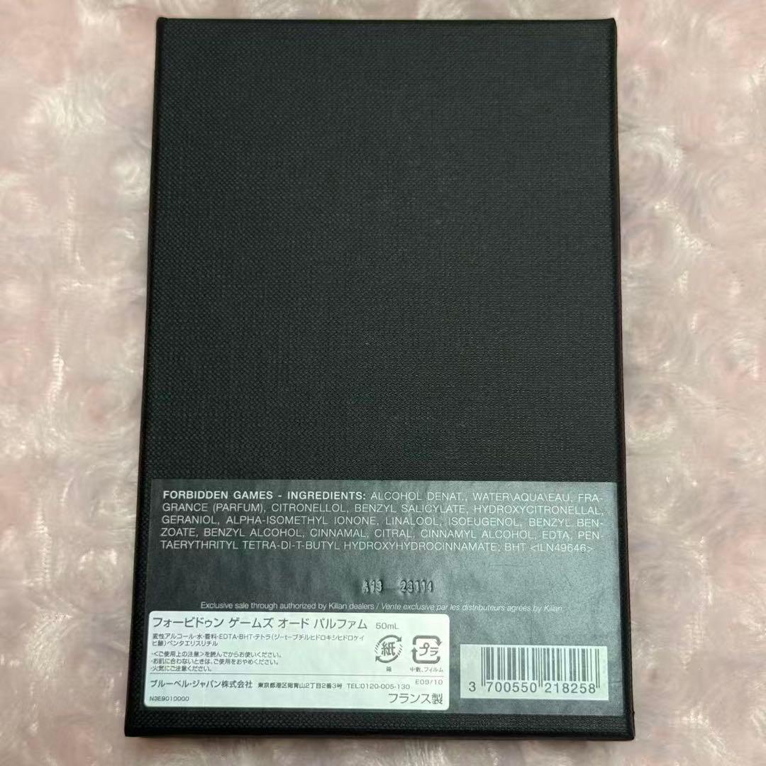 キリアン　Kilian フォービドゥン　ゲームズ オード　パルファム 50mL