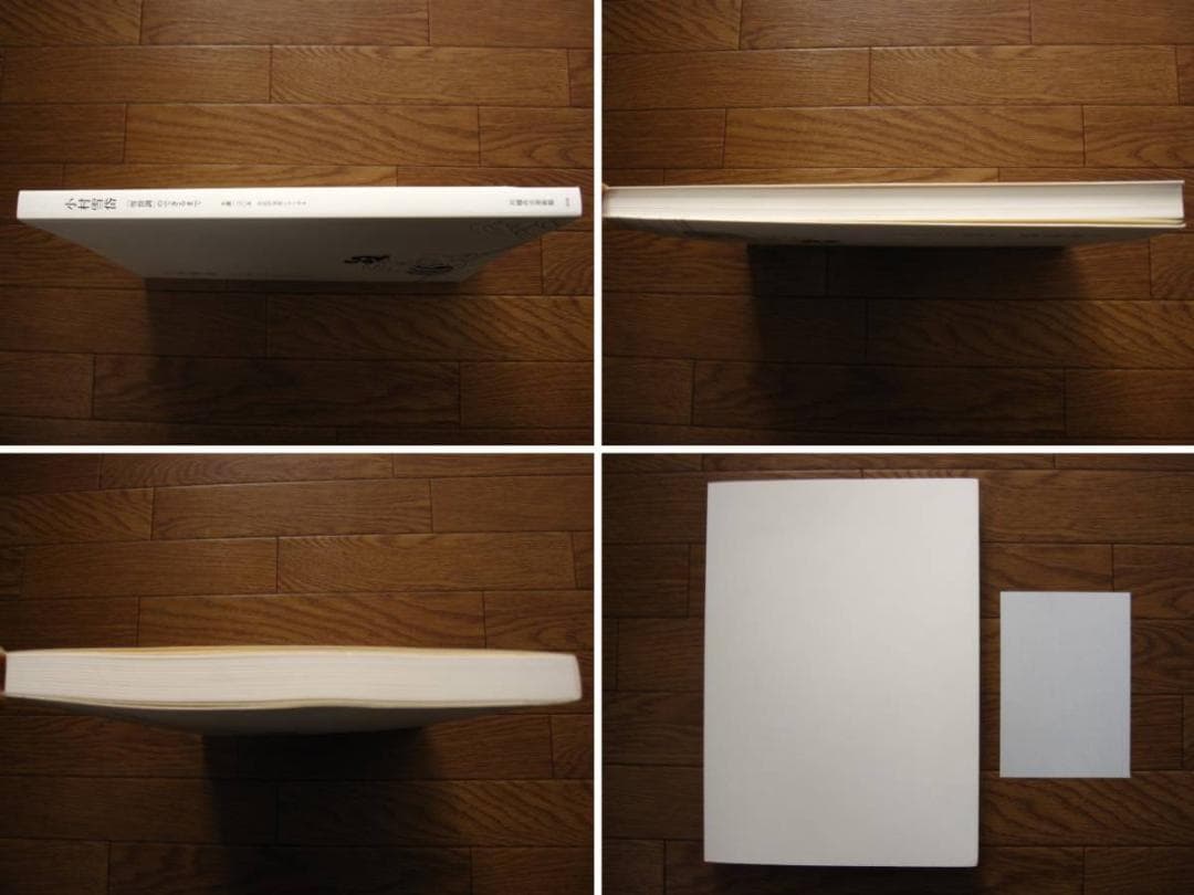 図録 小村雪岱 「雪岱調」のできるまで Komura Settai