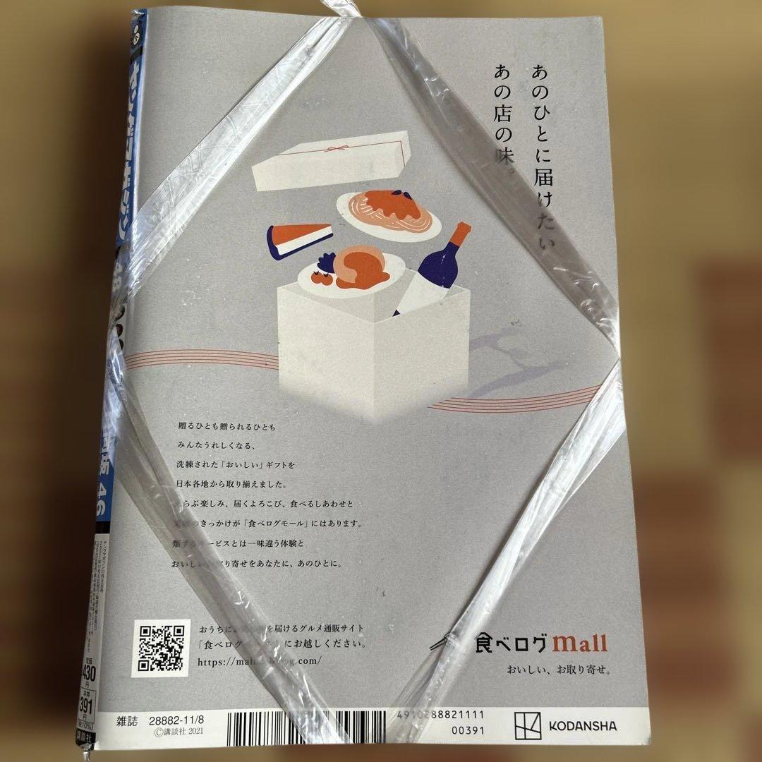 週刊ヤンジャン ヤンマガ ガンガン 日向坂46複数メンバー表紙 9冊セット