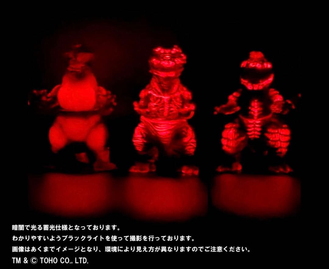 GVA ゴジラ バーニンググロー 3体セット(ピコピコ)