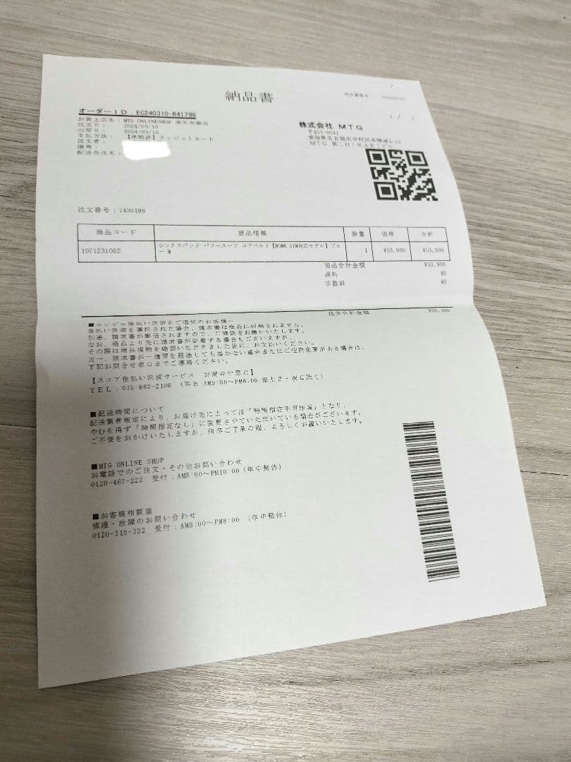 MTG SIXPAD Powersuit Core Belt Mサイズ ブルー