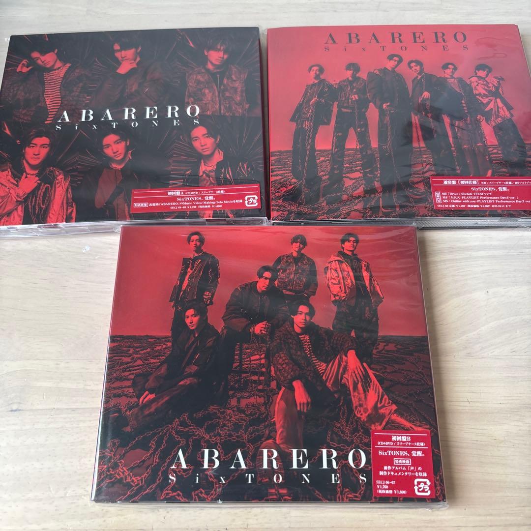 SixTONES CD アルバム 45枚セット ストーンズ まとめ売り