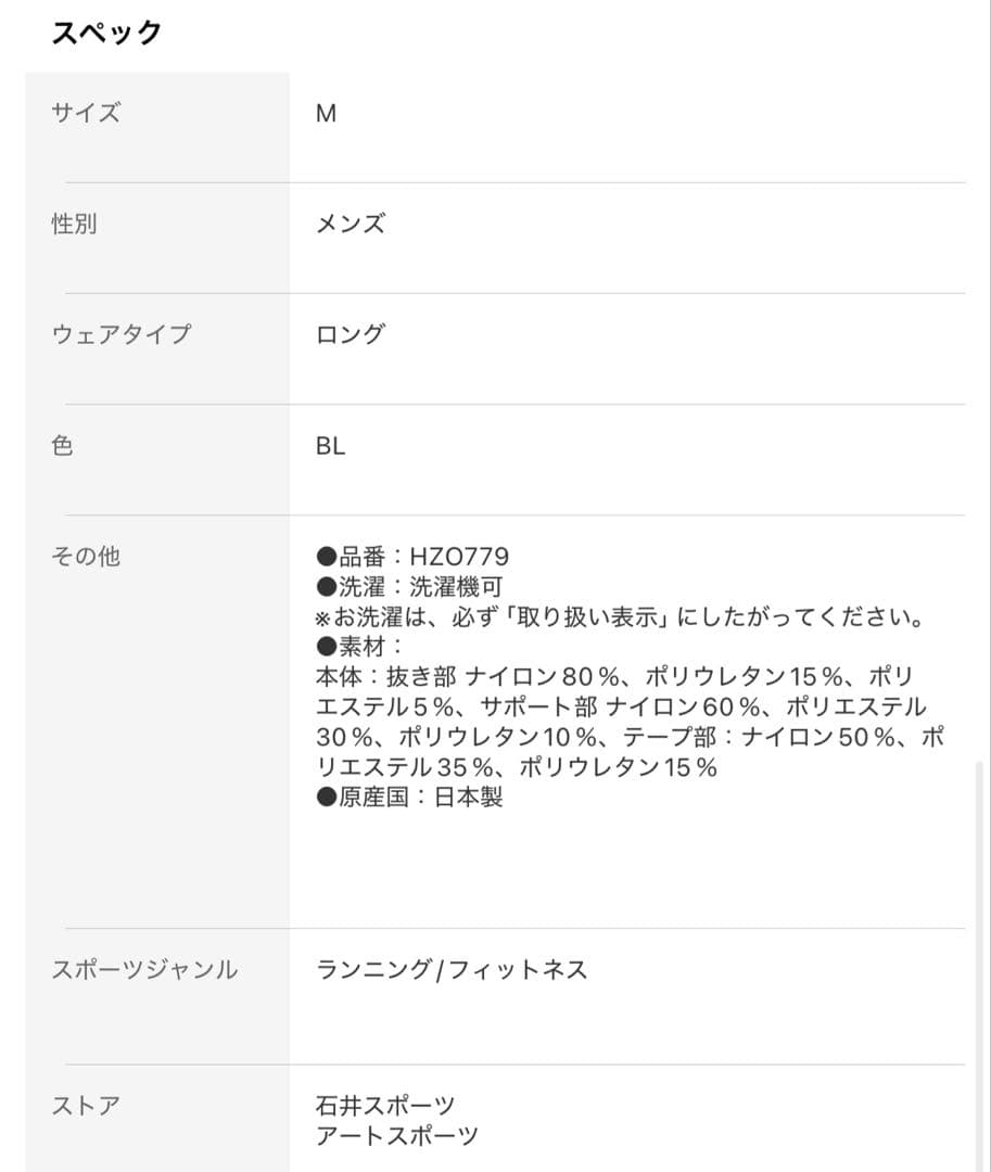 スポーツタイツ　ロングタイツ メンズ