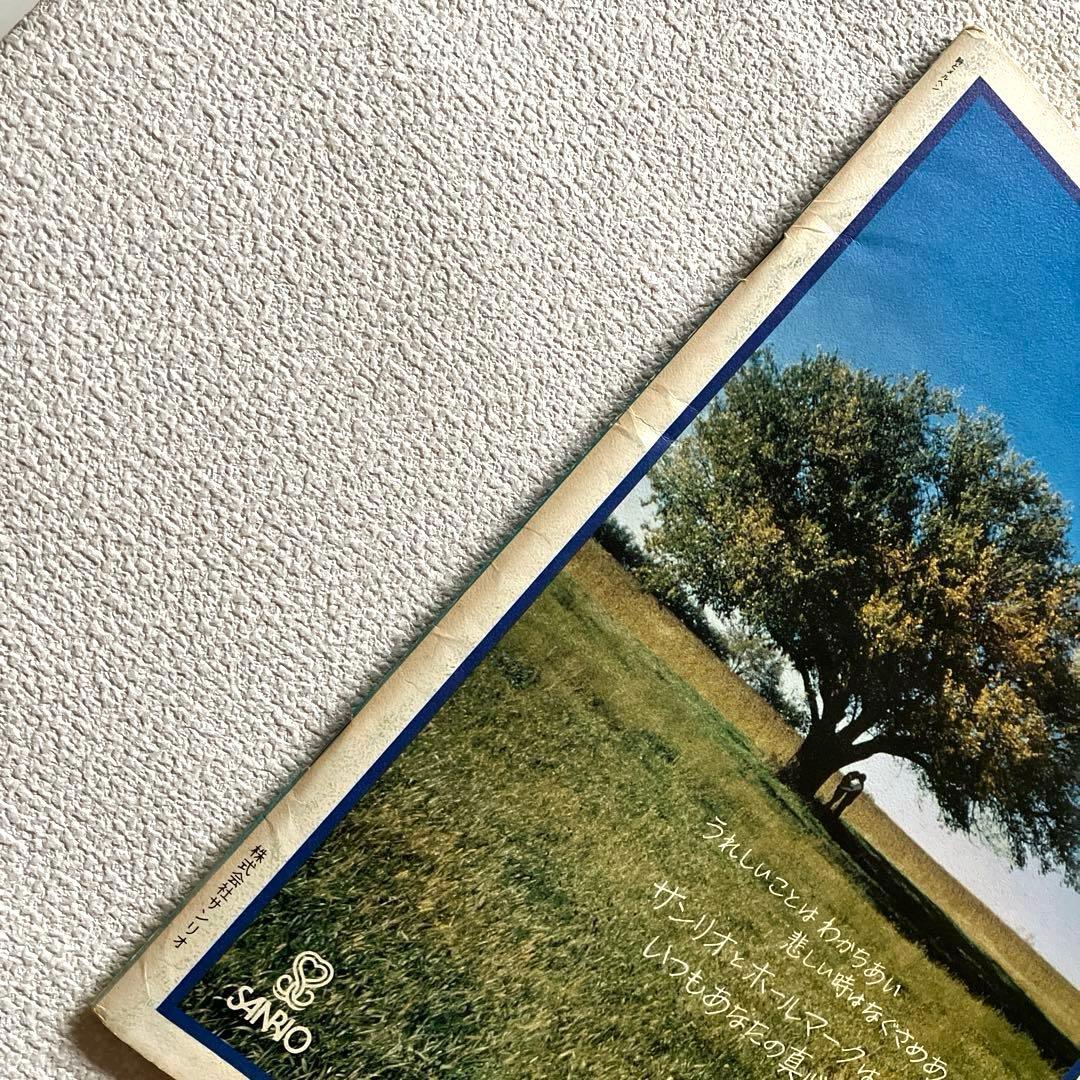 詩とメルヘン　増刊号 (2冊)& 創刊2周年記念ノート　やなせたかし