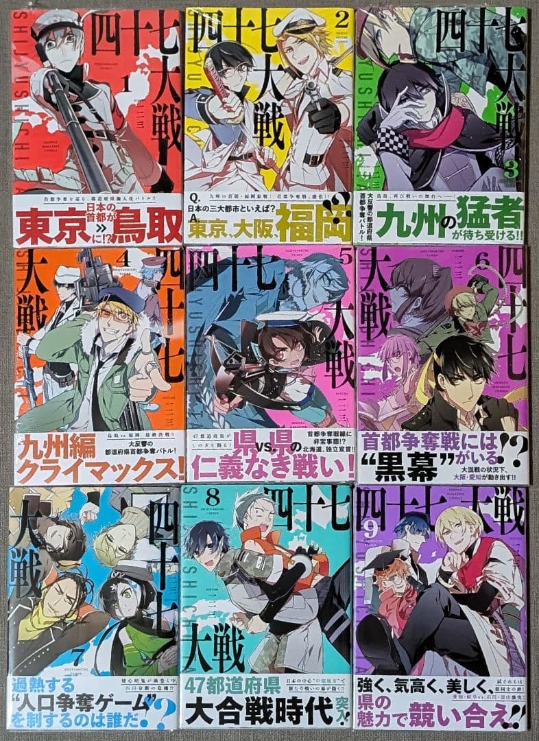 【美品、全巻初版、全帯付】四十七大戦 全14巻セット