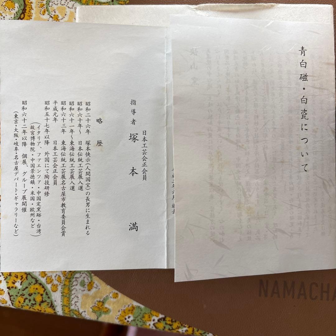 新品未使用　蓮の花彫刻 青白い陶器の皿　塚本快示　人間国宝5枚　　13㎝