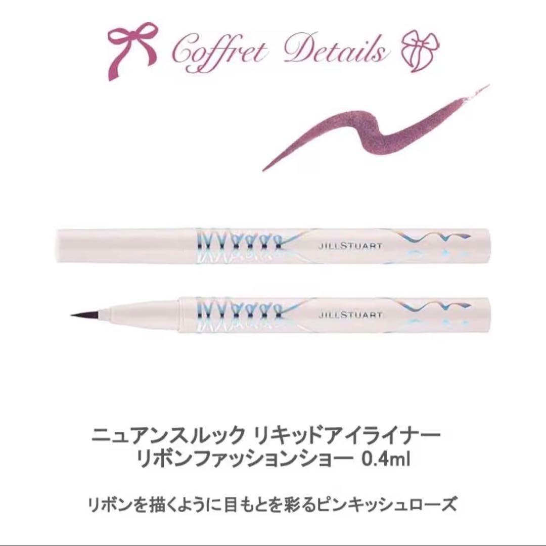 JILL STUART リボンファッションショー クリスマスコフレ 2025