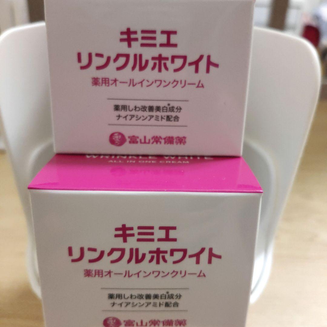 新品未使用品 キミエ リンクルホワイト 50g×2箱