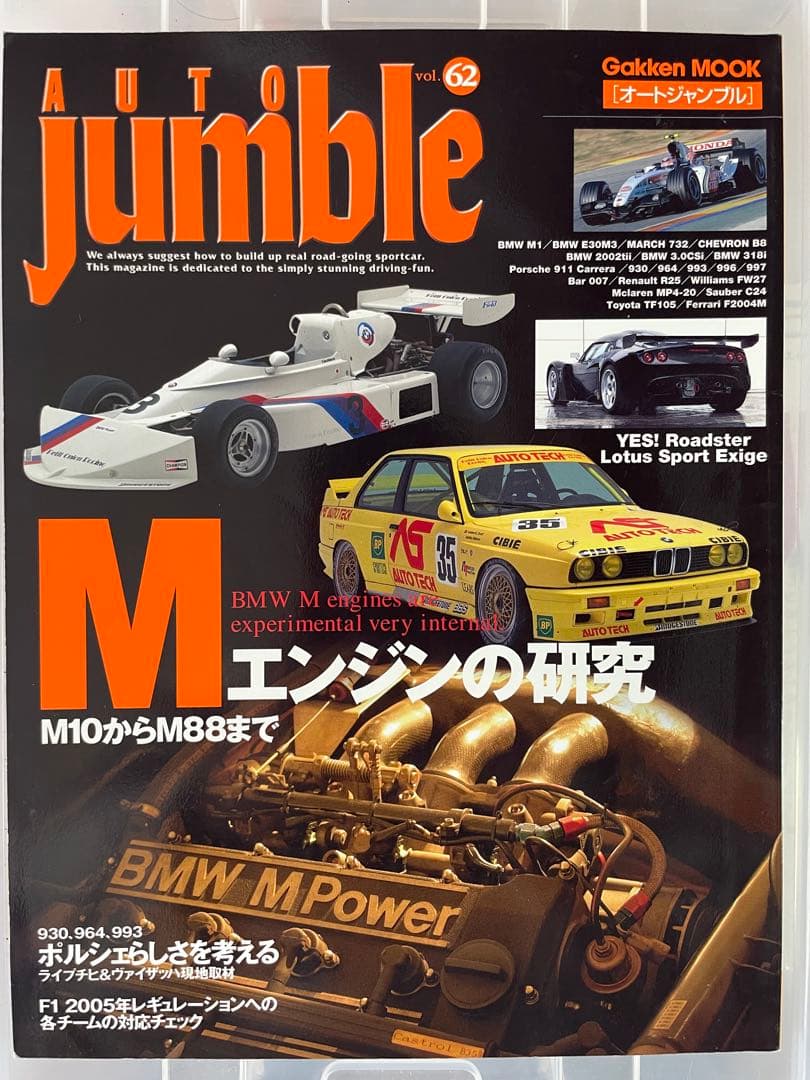 ★動画あり！☆  Benz Volvo スバル他 雑誌 11冊セット