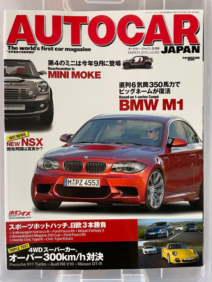 ★動画あり！☆  Benz Volvo スバル他 雑誌 11冊セット