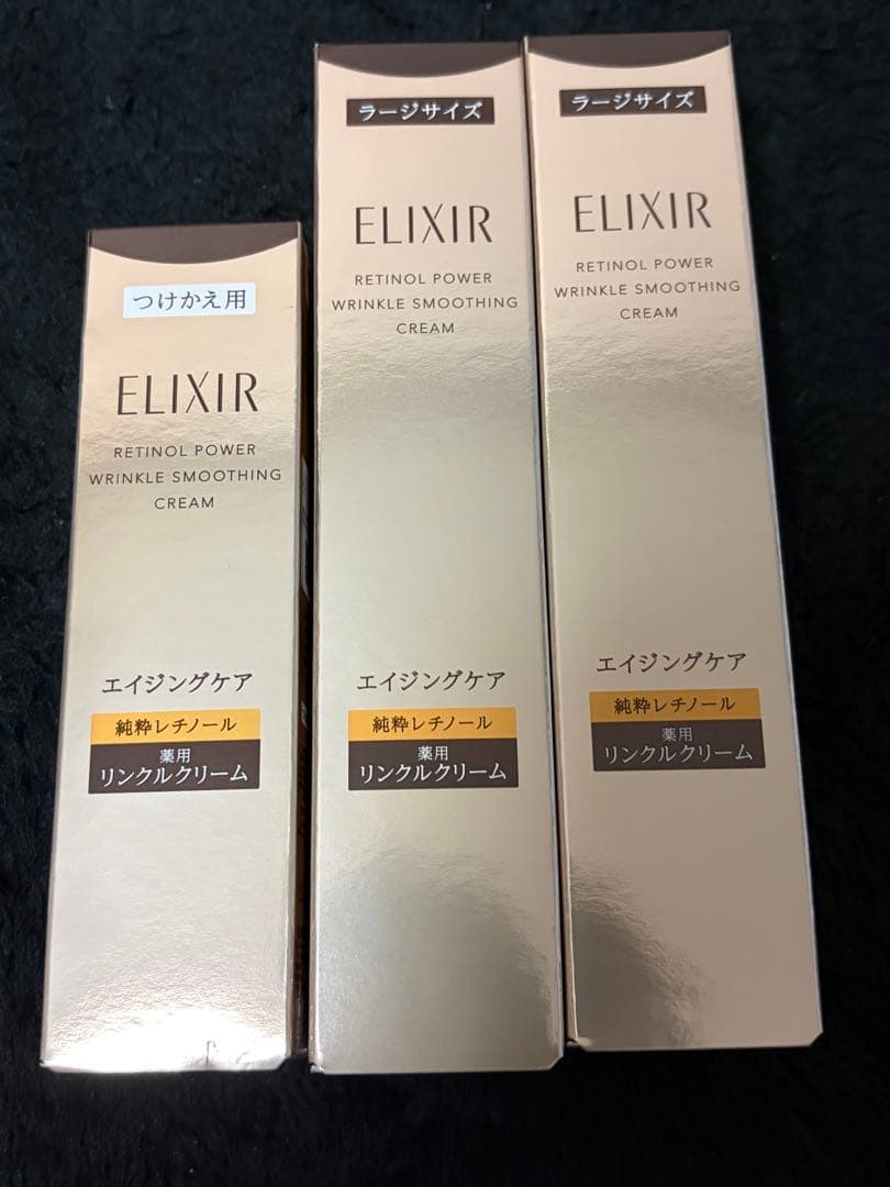 【3点セット】ELIXIR リンクルクリーム Sサイズ×1 Lサイズ×2