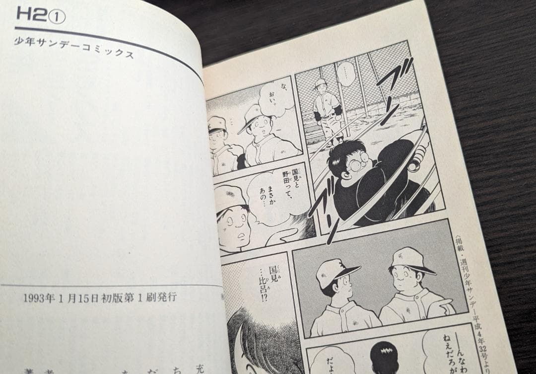 人気少年少女漫画の初版1巻の17冊セット