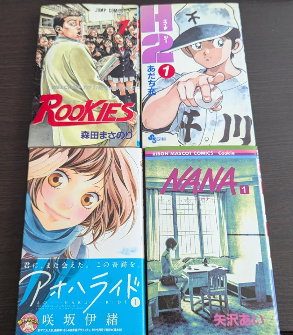 人気少年少女漫画の初版1巻の17冊セット