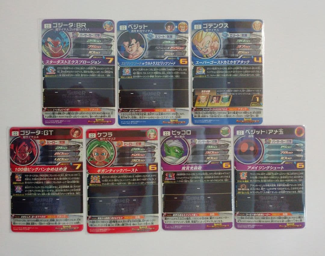 ドラゴンボールヒーローズ 12thアニバーサリー フルコンプ7枚セット②