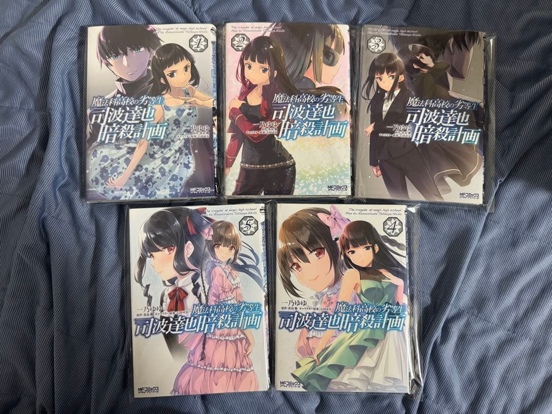 【裁断済み】魔法科高校の劣等生 87冊セット