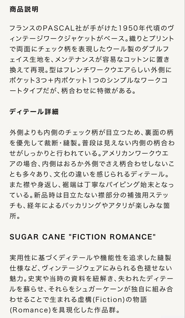 値下げ不可シュガーケーンダブルフェイスチェックジャケットSC14776