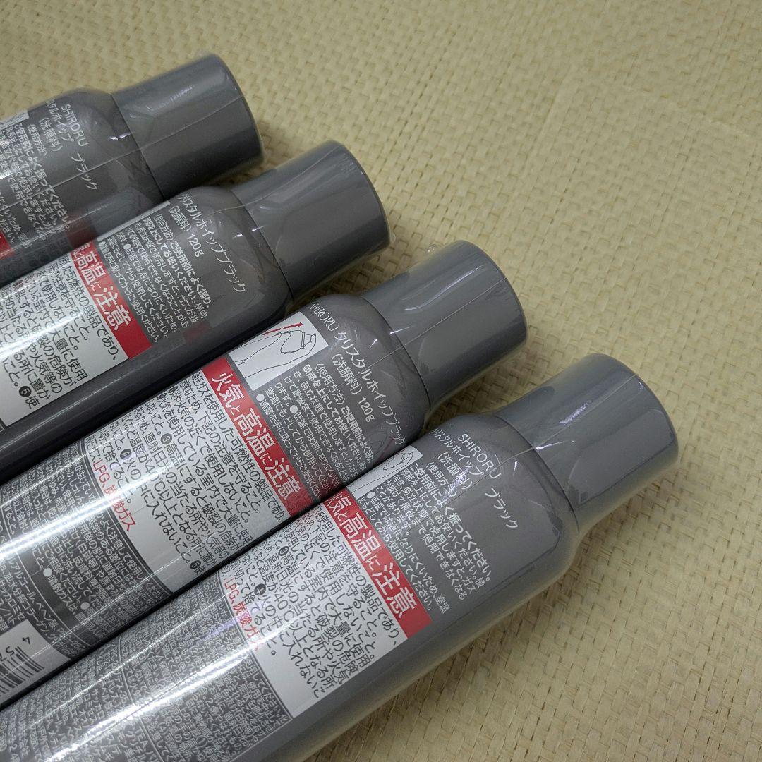 【未開封】シロル　クリスタルホイップ　ブラック　4本　SHRORU