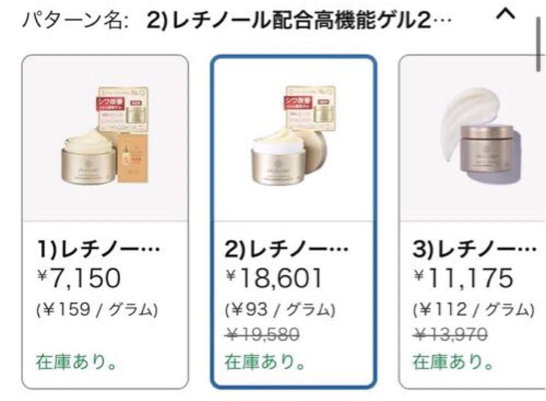 エンリッチリンクルリペア 200g レチノール コラーゲン ドクターシーラボ