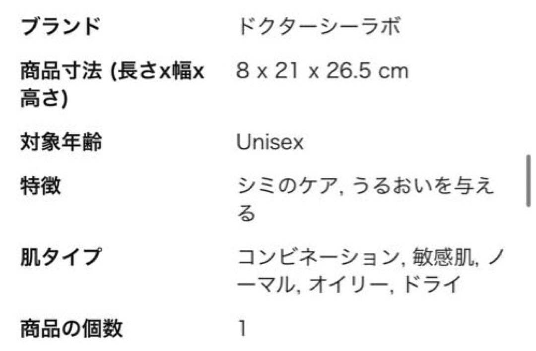 エンリッチリンクルリペア 200g レチノール コラーゲン ドクターシーラボ