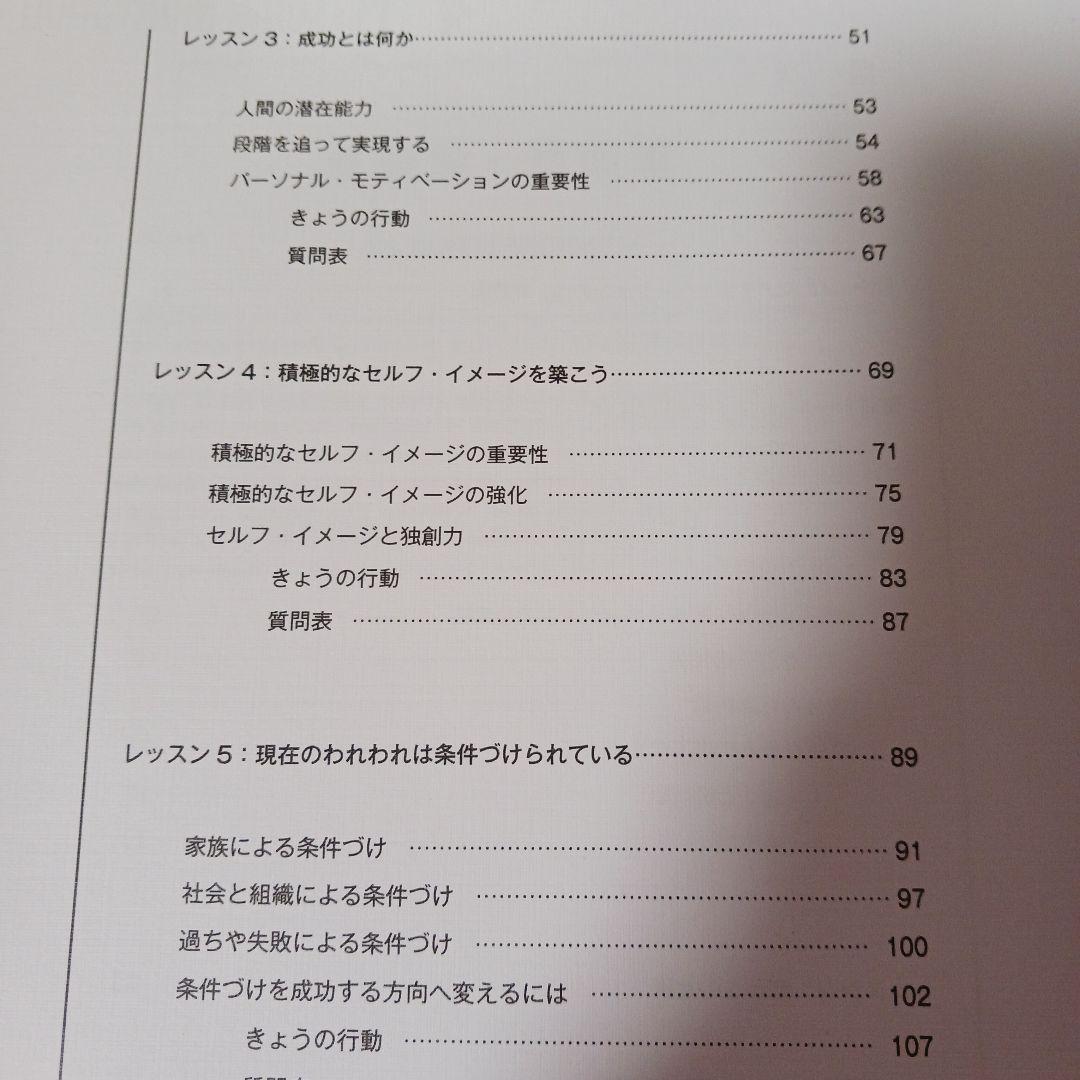 ポールJマイヤー、パーソナルモティベーション、サクセスフルペアレンテング、SMI