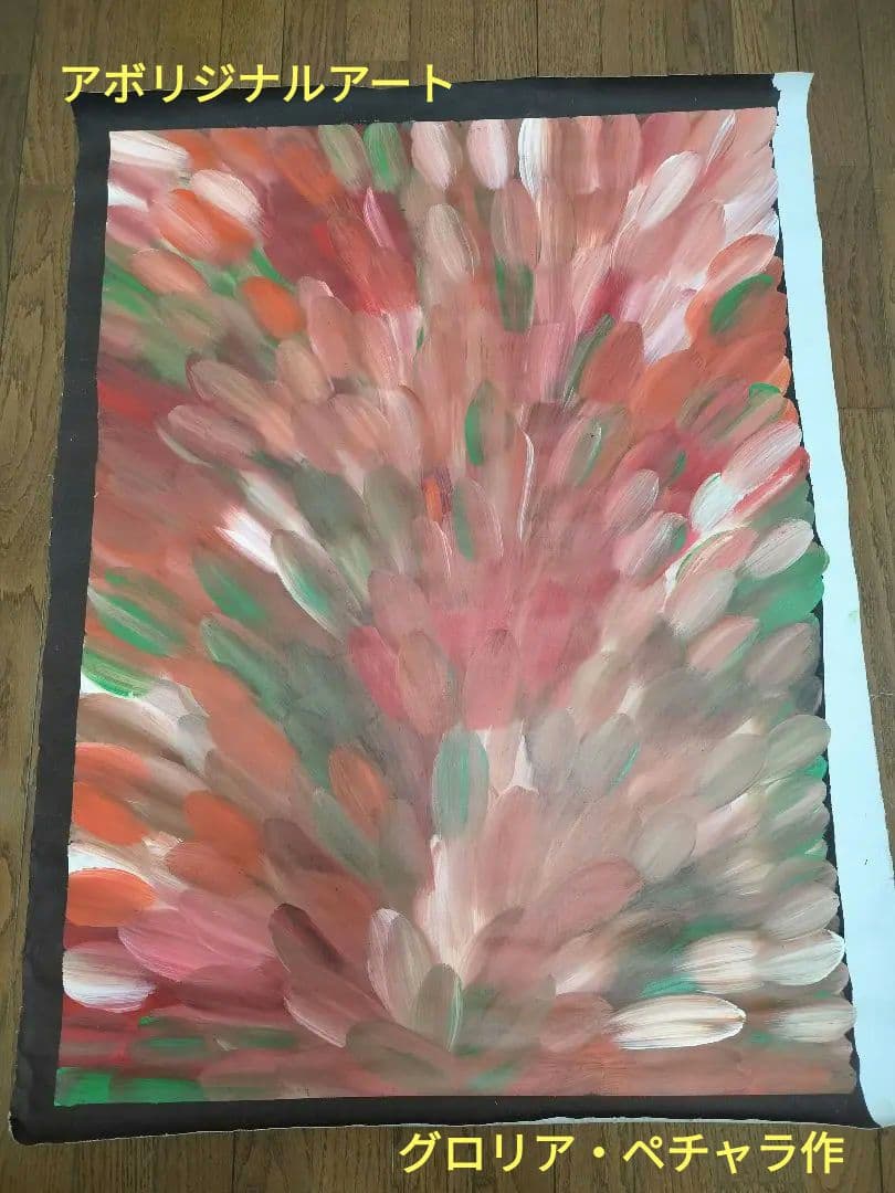 Gloria Petyarre作 アボリジニアート