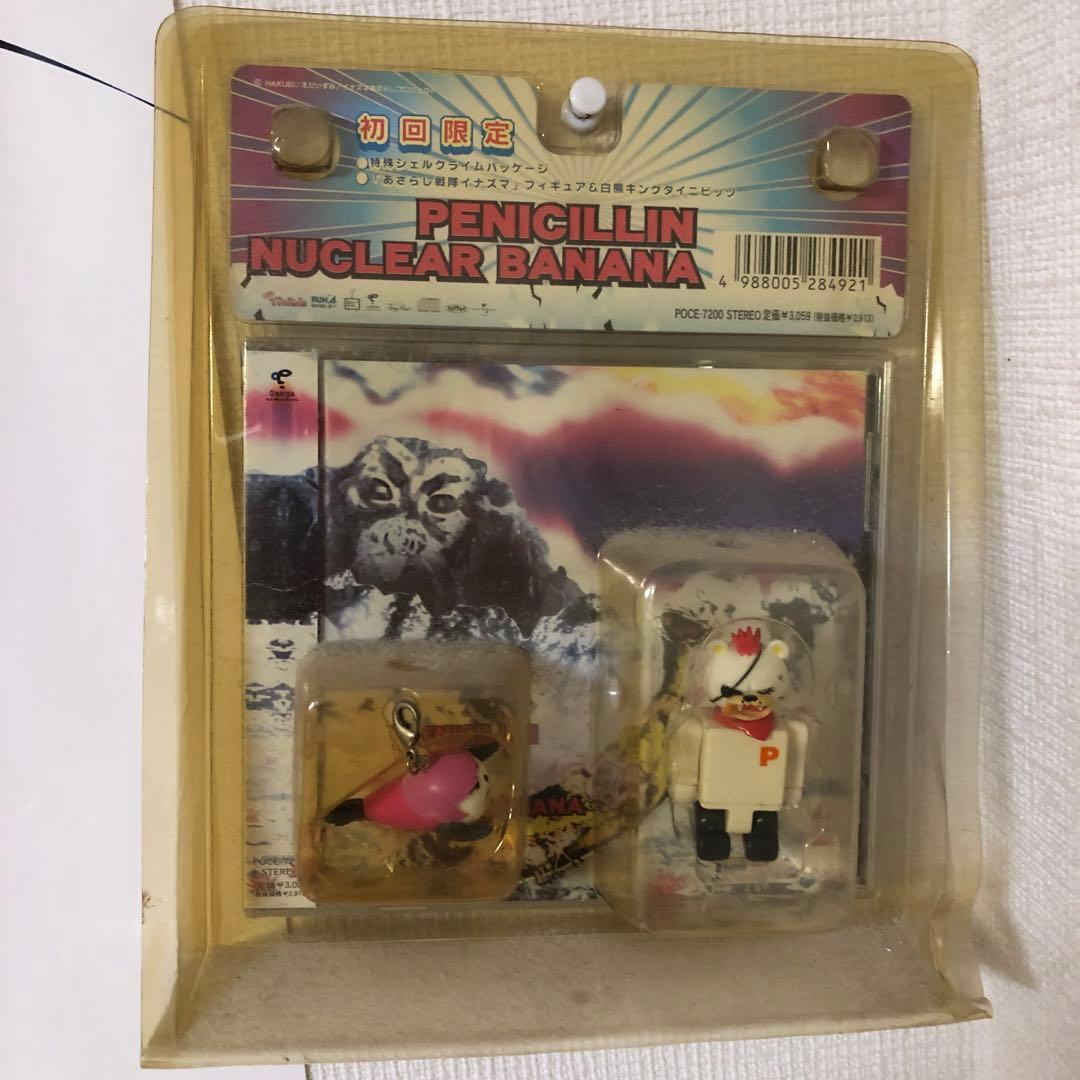 邦楽 NUCLEAR BANANA