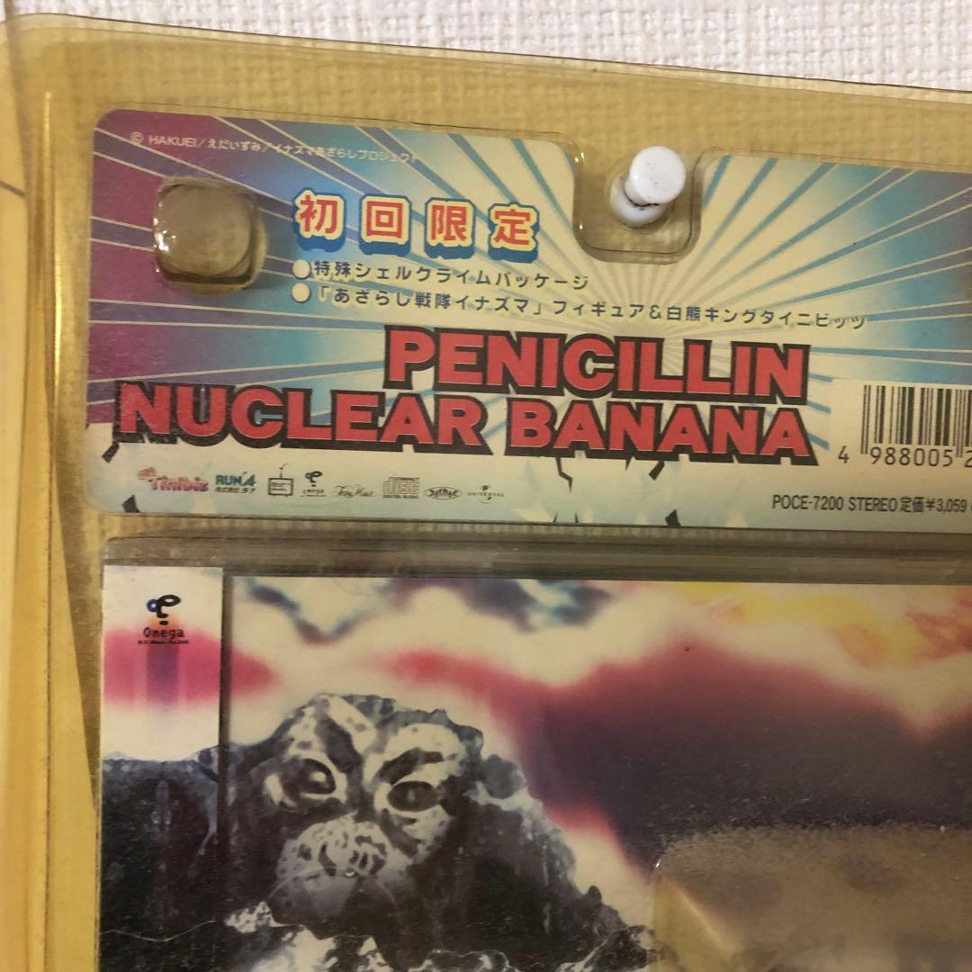邦楽 NUCLEAR BANANA